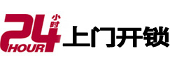 娄星开锁公司